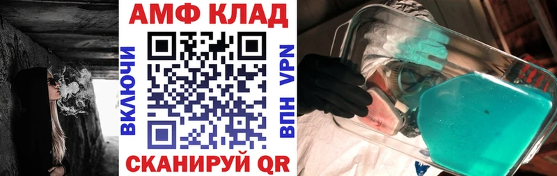 Амфетамин Розовый  Купить где  Велиж 