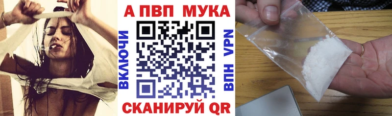 Купить  Велиж  A PVP мука 