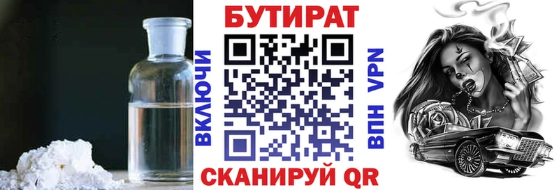 БУТИРАТ жидкий экстази  Купить закладки  Велиж 