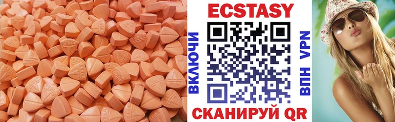 ЭКСТАЗИ 250 мг  Купить где  Велиж 