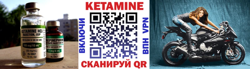 Купить  Велиж  КЕТАМИН VHQ 