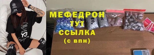 мяу мяу кристалл Алексин