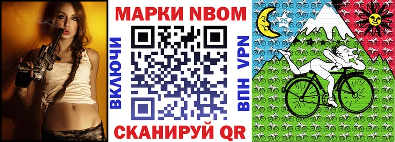 Марки N-bome 1,8мг  Купить где  Велиж 
